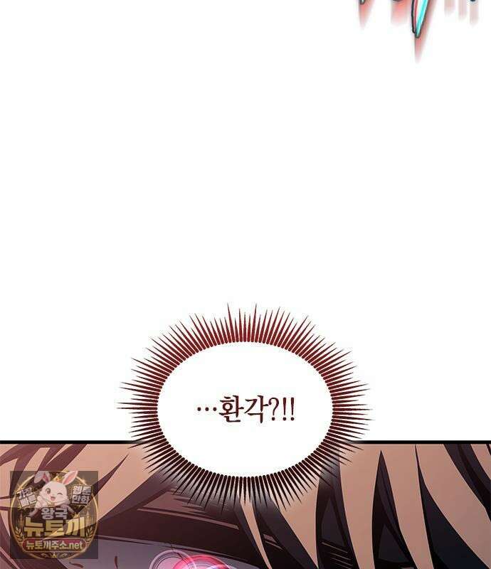 배드 본 블러드 83화 73