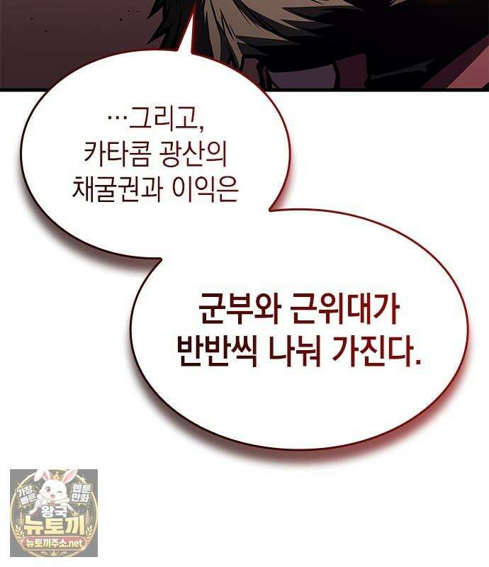 배드 본 블러드 83화 78