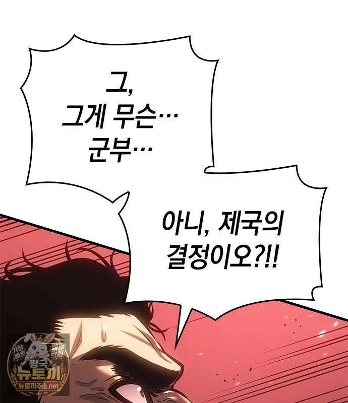배드 본 블러드 83화 82
