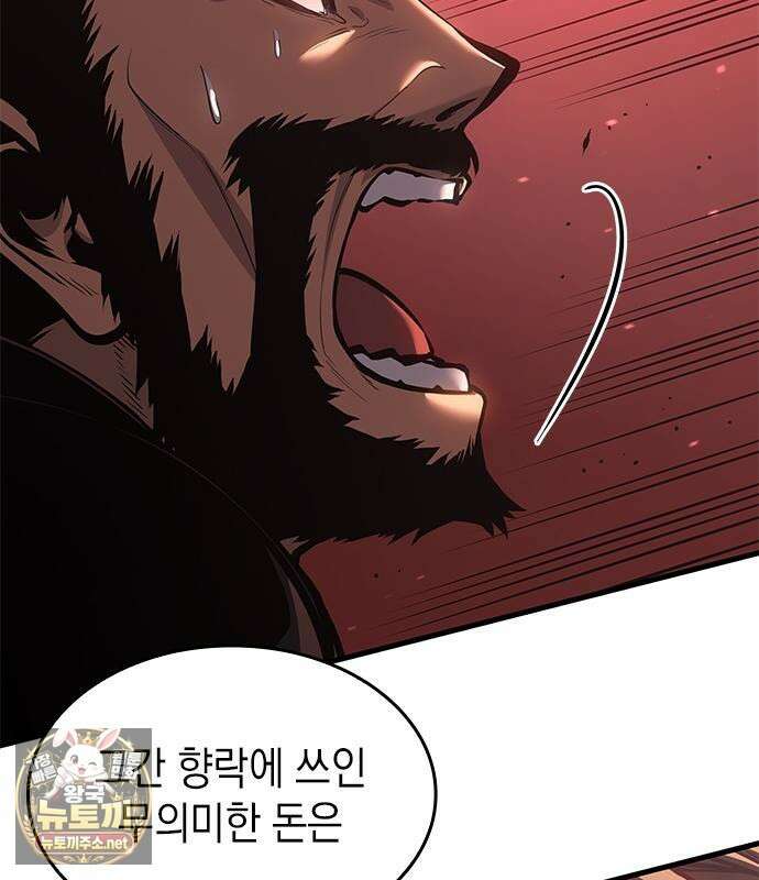 배드 본 블러드 83화 83