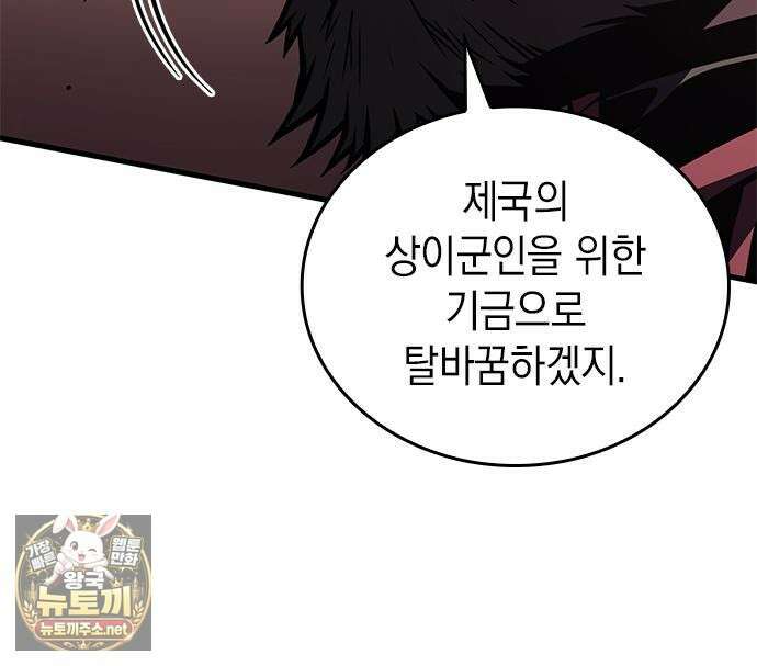 배드 본 블러드 83화 85