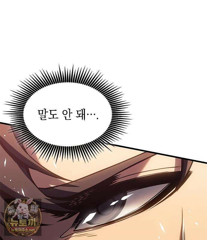 배드 본 블러드 83화 86