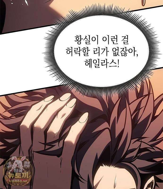 배드 본 블러드 83화 87