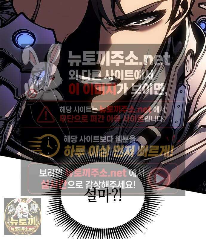 배드 본 블러드 83화 88
