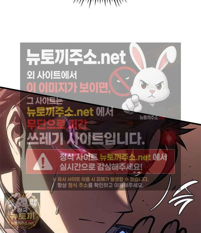 배드 본 블러드 83화 89
