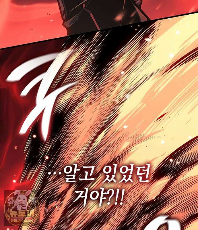 배드 본 블러드 83화 93