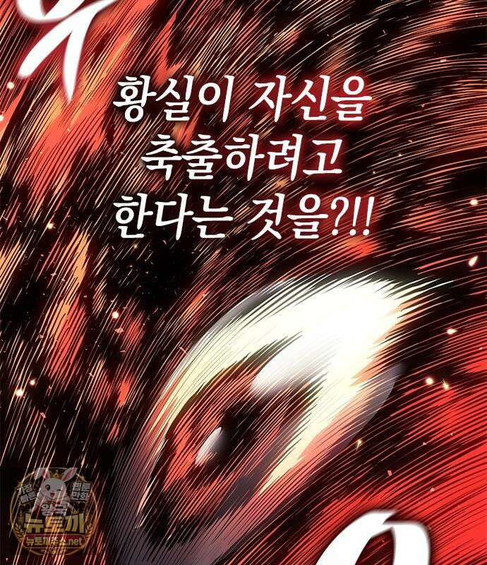 배드 본 블러드 83화 95