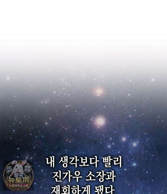 배드 본 블러드 83화 100