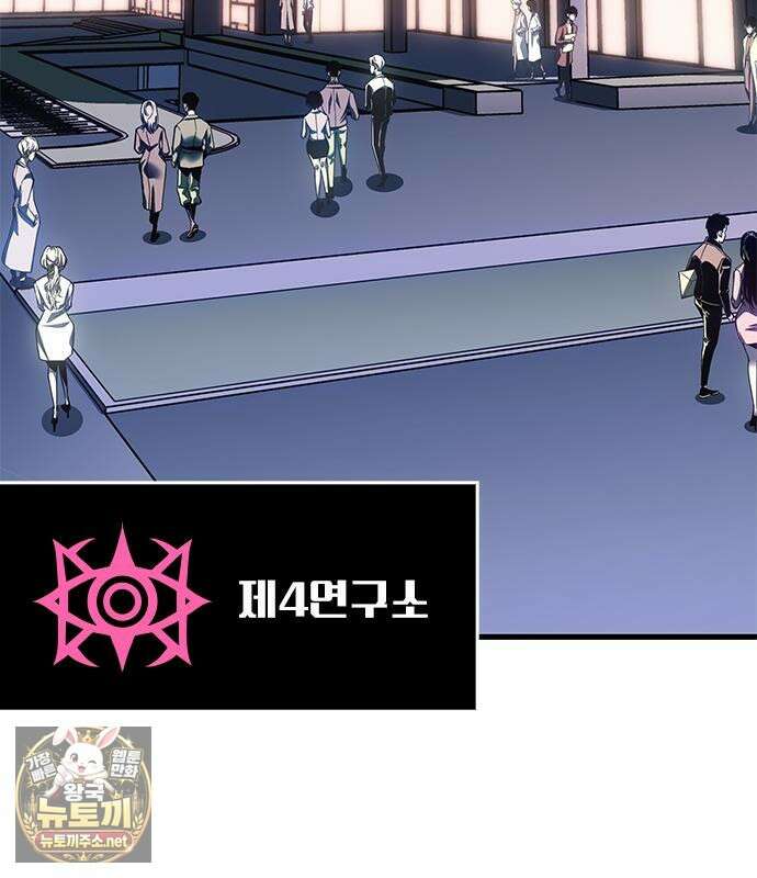 배드 본 블러드 83화 102