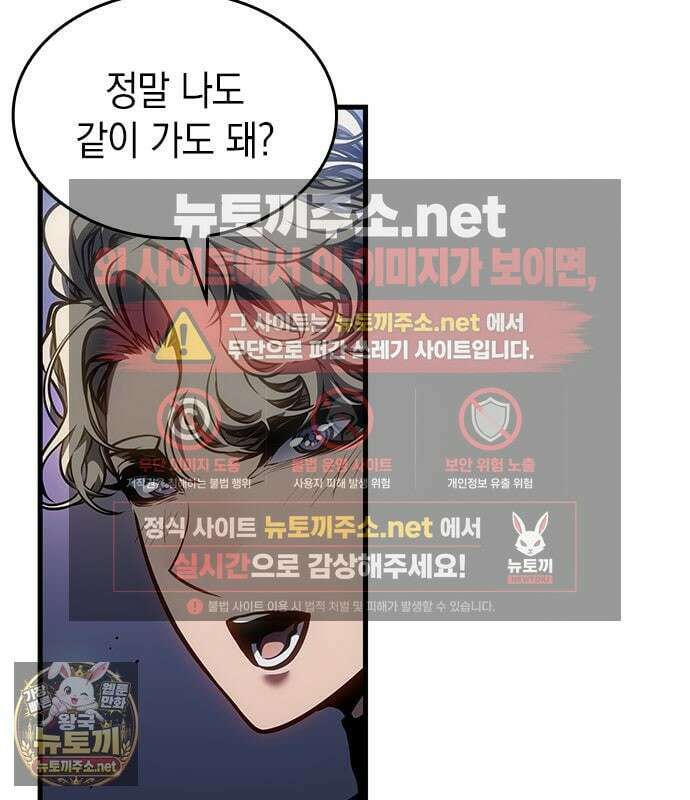 배드 본 블러드 83화 105