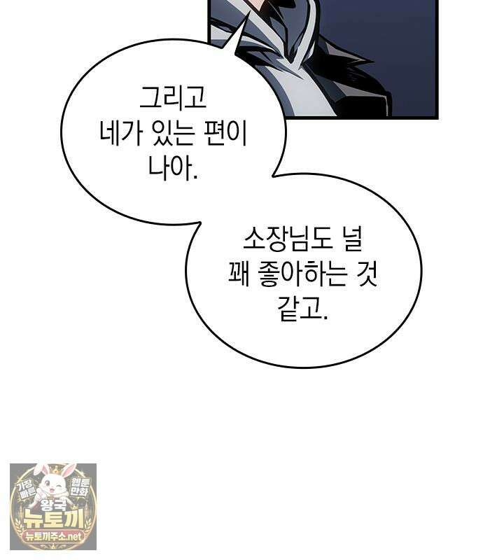 배드 본 블러드 83화 107
