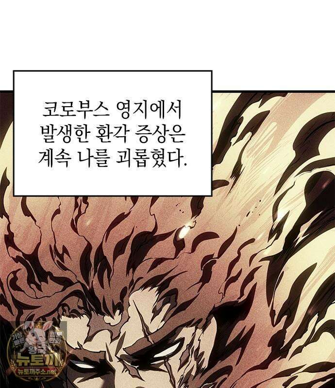 배드 본 블러드 83화 108
