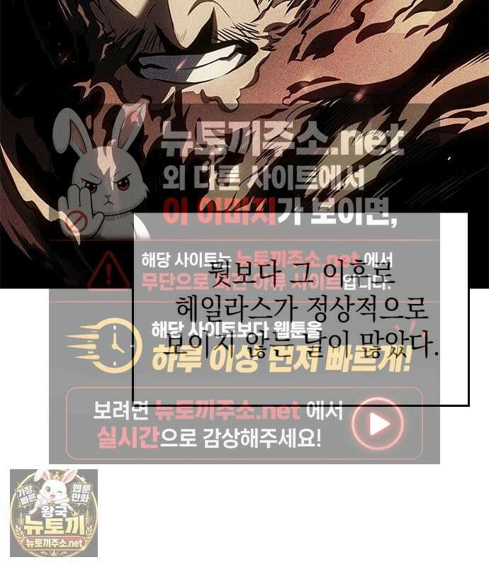 배드 본 블러드 83화 109