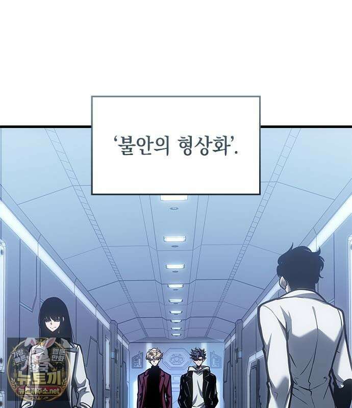 배드 본 블러드 83화 110
