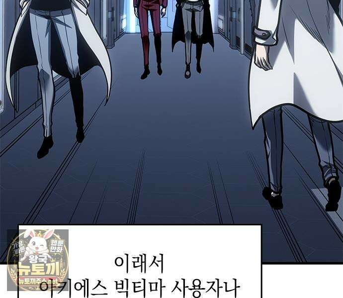 배드 본 블러드 83화 111