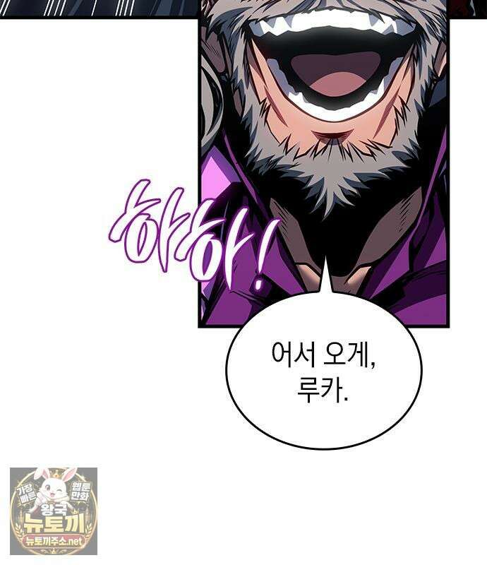 배드 본 블러드 83화 116