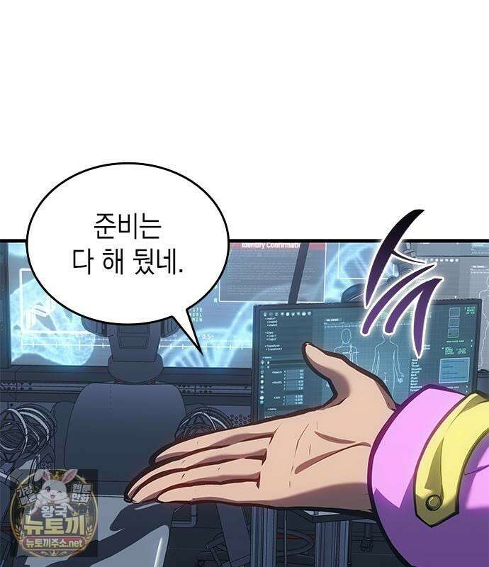 배드 본 블러드 83화 117