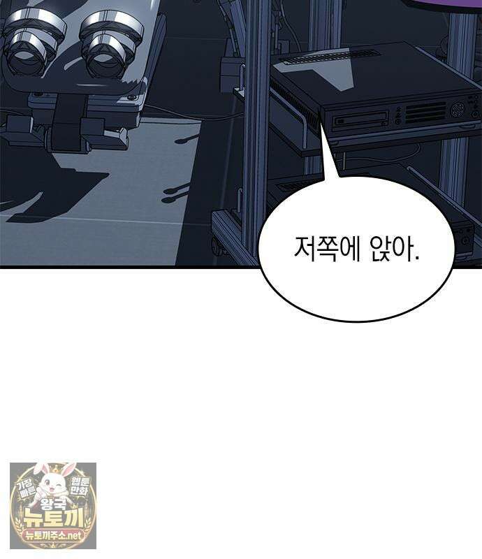 배드 본 블러드 83화 118
