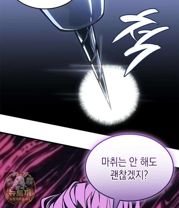 배드 본 블러드 83화 123