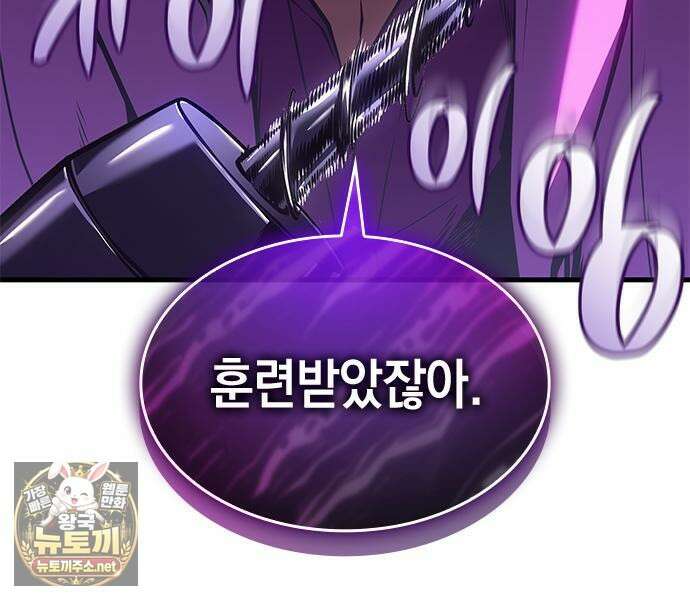 배드 본 블러드 83화 125