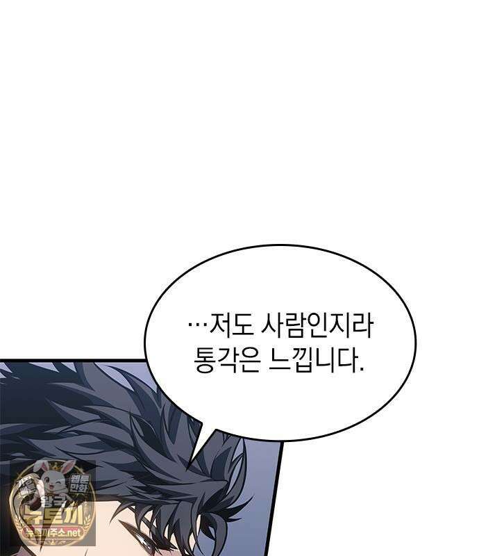 배드 본 블러드 83화 126