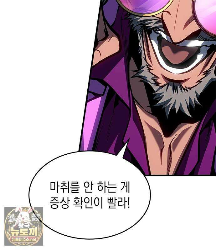배드 본 블러드 83화 128
