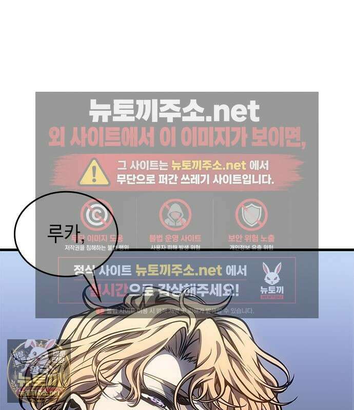 배드 본 블러드 83화 129