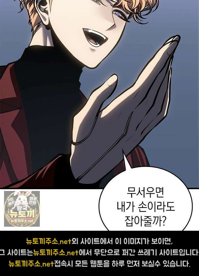 배드 본 블러드 83화 130