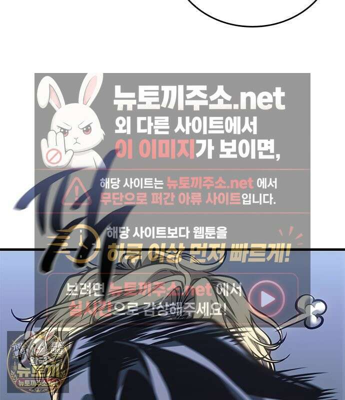 배드 본 블러드 83화 131