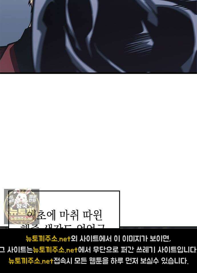 배드 본 블러드 83화 132
