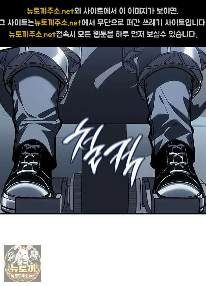 배드 본 블러드 83화 136