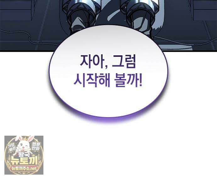 배드 본 블러드 83화 139