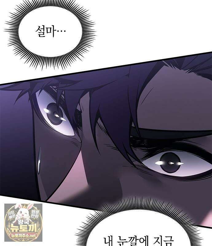 배드 본 블러드 83화 142