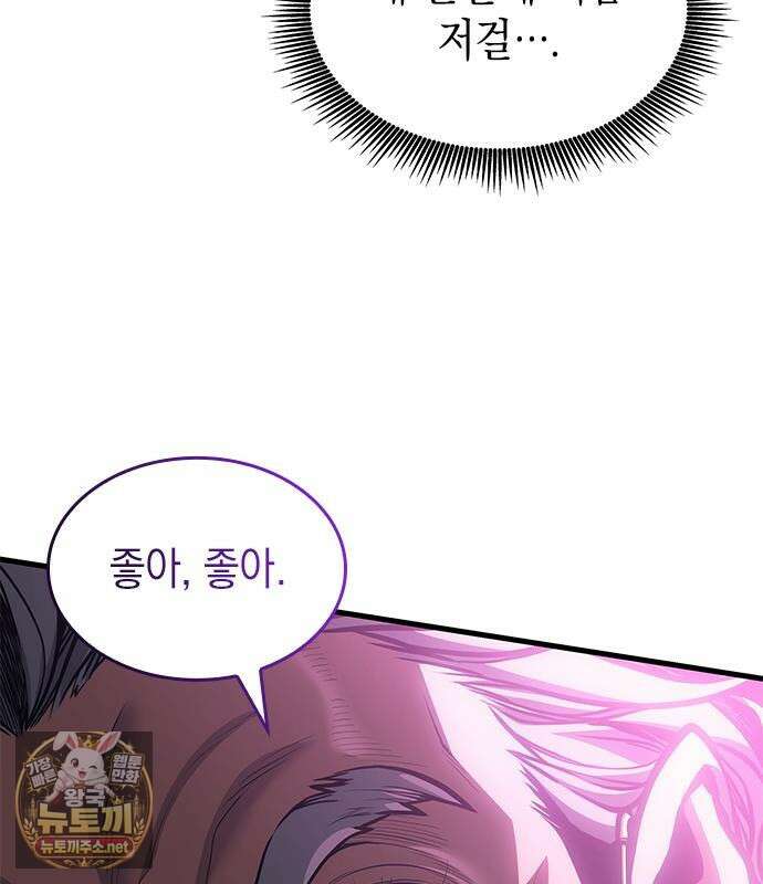 배드 본 블러드 83화 143