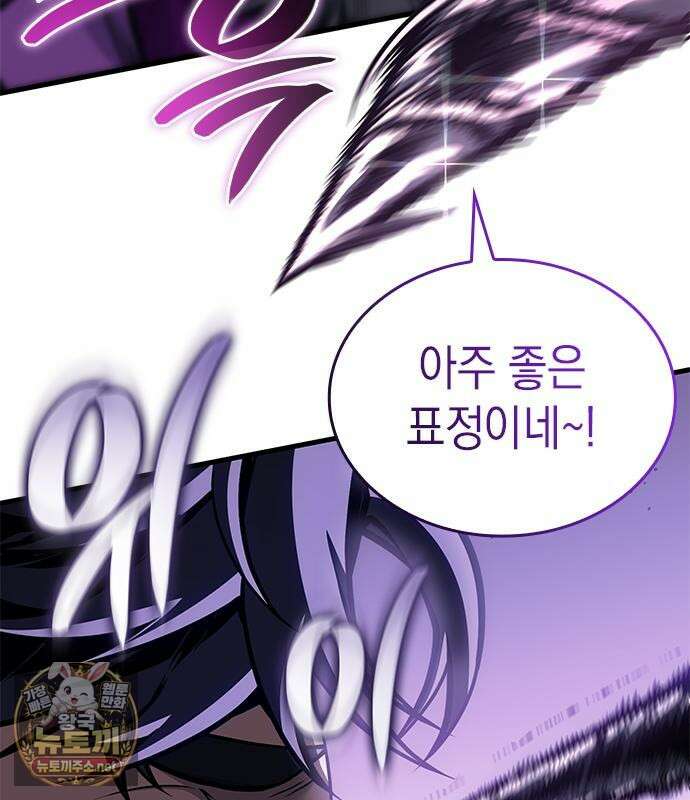 배드 본 블러드 83화 145
