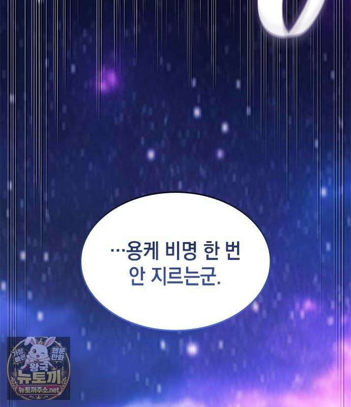 배드 본 블러드 83화 147
