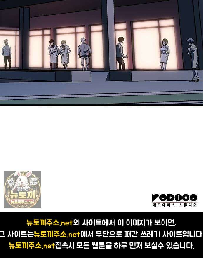 배드 본 블러드 83화 149