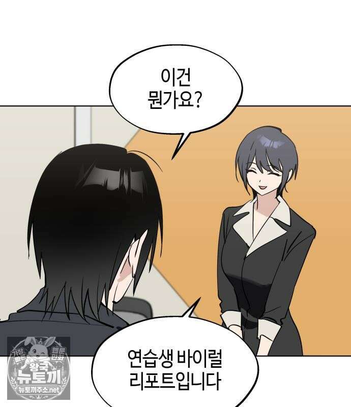 오늘의 한요일은 여자다 59화 5