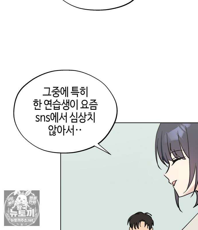 오늘의 한요일은 여자다 59화 6