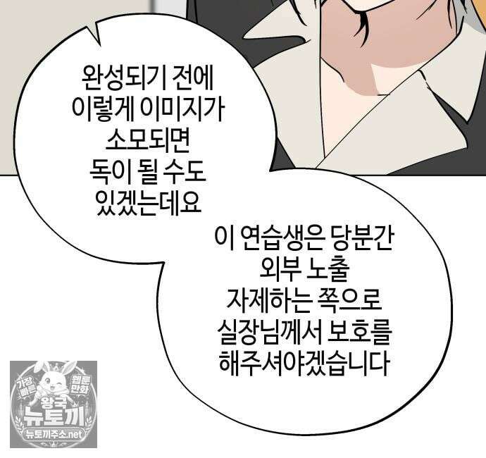 오늘의 한요일은 여자다 59화 10