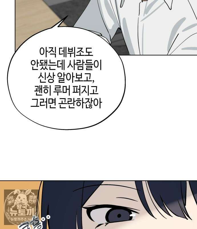오늘의 한요일은 여자다 59화 12