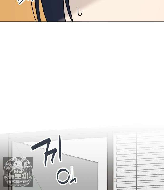 오늘의 한요일은 여자다 59화 13