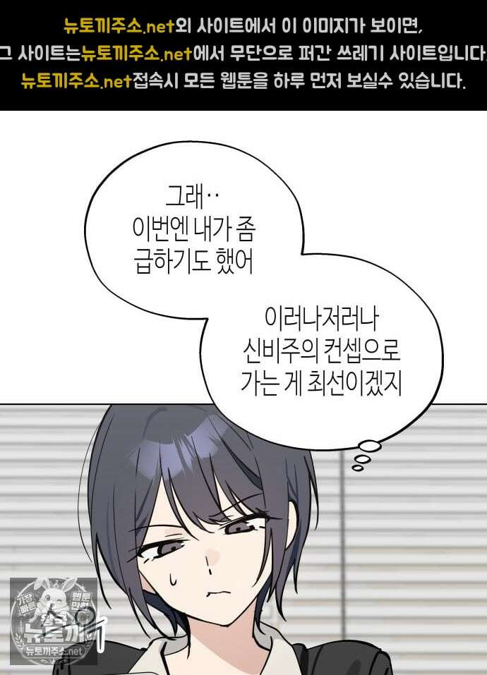 오늘의 한요일은 여자다 59화 15