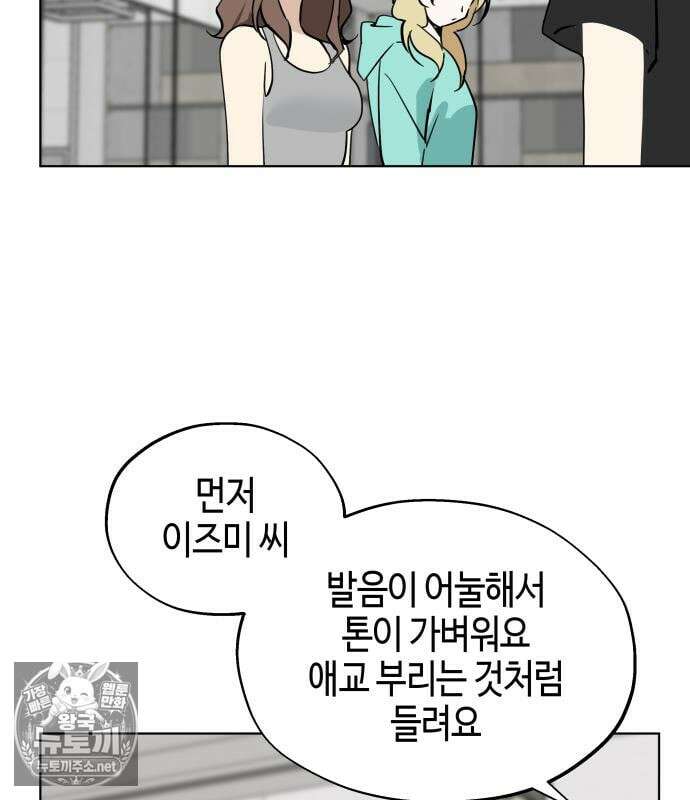오늘의 한요일은 여자다 59화 21