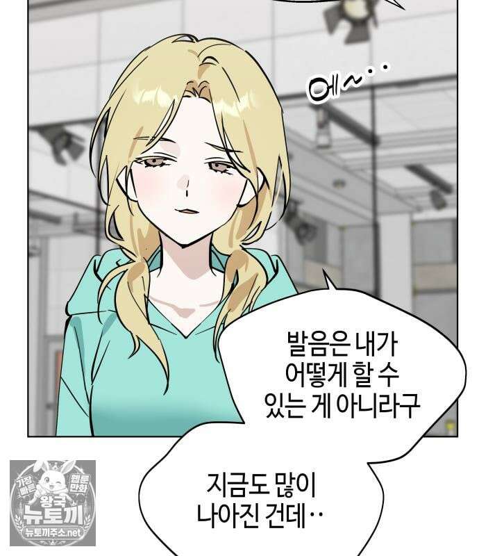 오늘의 한요일은 여자다 59화 22