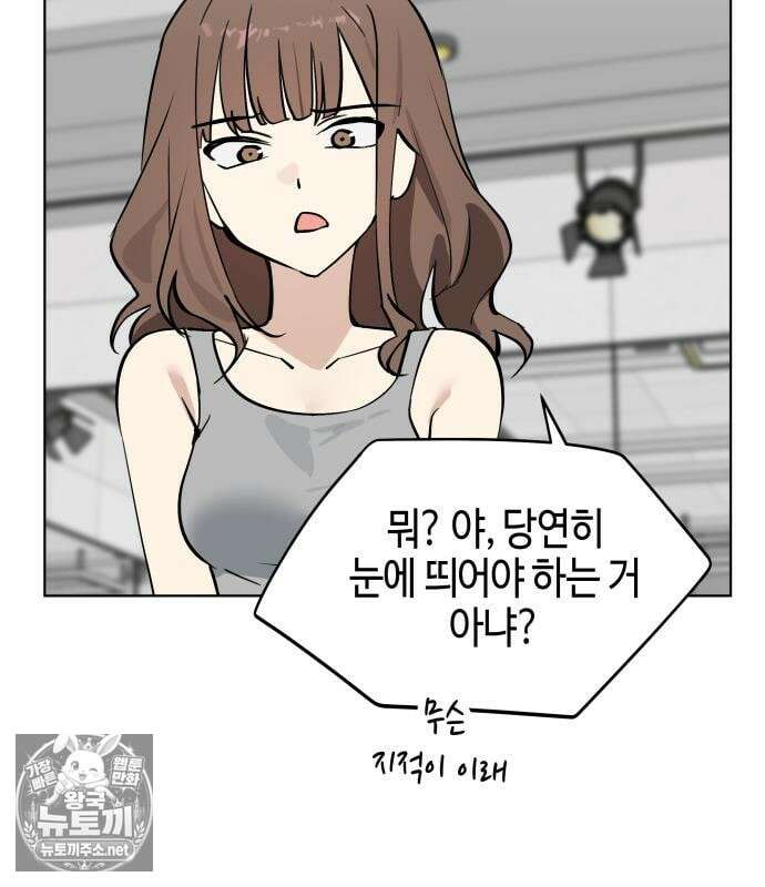 오늘의 한요일은 여자다 59화 24