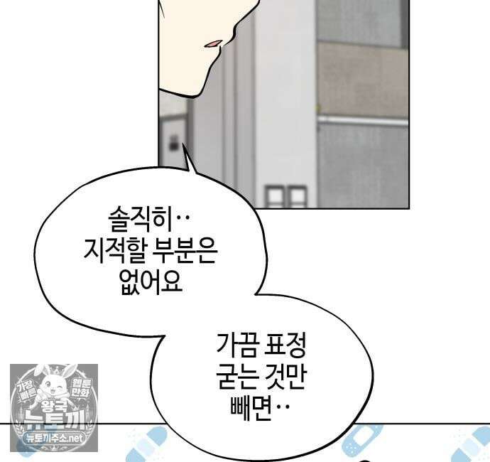 오늘의 한요일은 여자다 59화 27