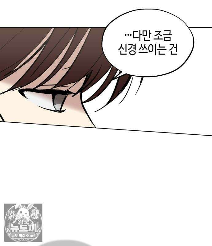 오늘의 한요일은 여자다 59화 30