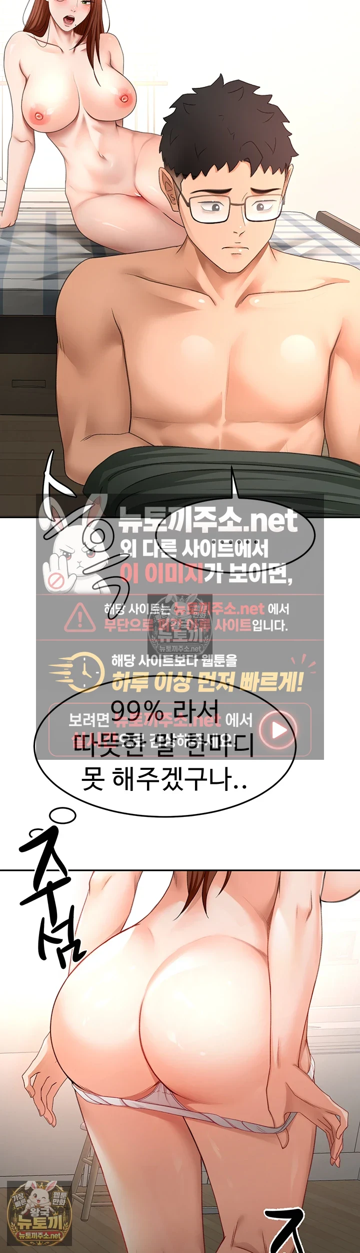 옥탑방 야스킹 제66화 - 대저택에서 열리는 살색이 난무한 비밀파티 2