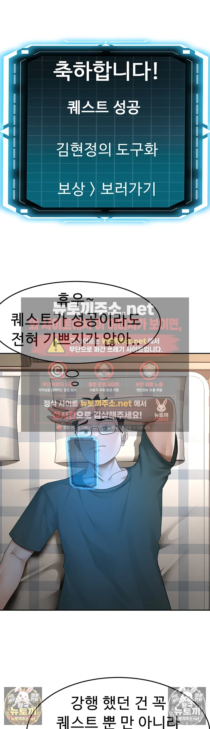 옥탑방 야스킹 제66화 - 대저택에서 열리는 살색이 난무한 비밀파티 6